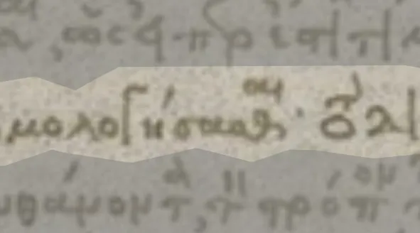 Greek manuscript